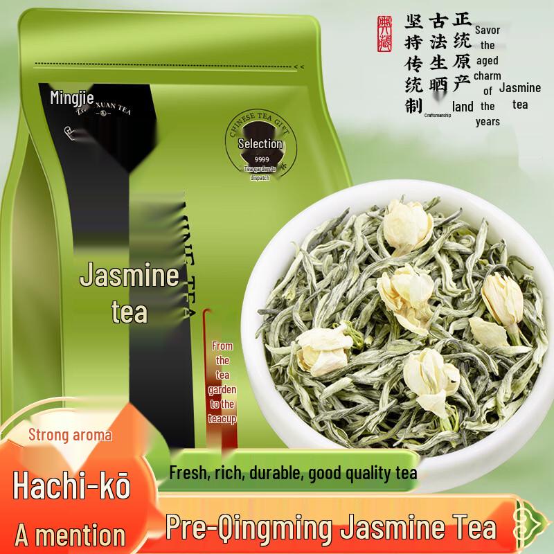 Siyichun Strong Aroma Jasmine Green Tea
