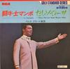 7inch Record PEREZ PRADO - La Macarena / Cherry Pink And Apple SS2001 RCA 1972 Japan Latin Used