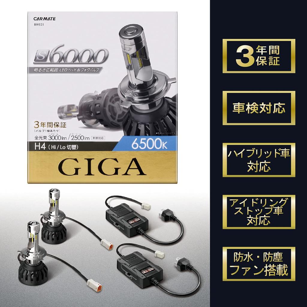 Carmate GIGA S6000 Series LED Vehicle Inspection BW531 Headlights, H4, 6500K, 3000lm/2500lm, Compliant,