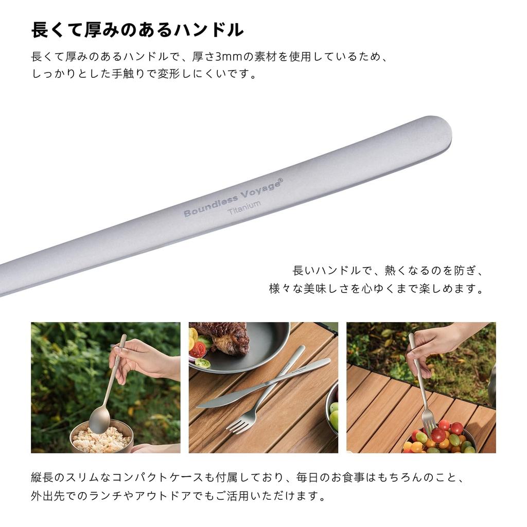 Boundless Voyage Titanium Camping Cutlery Set Solo Camping Set with Storage Bag (Ti1055T) - Spoon, Fork, Knife, Lightweight, Durable, Compact,