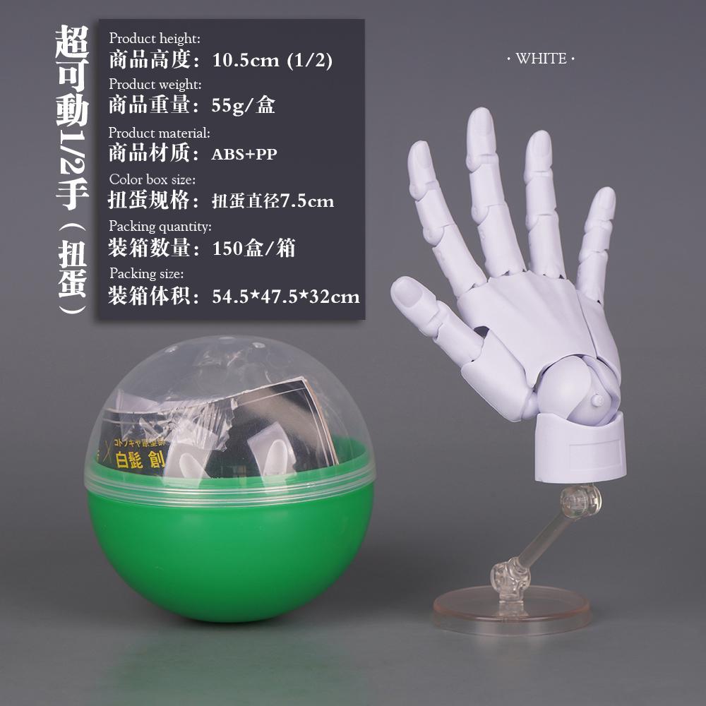 10.5cm Human Hand Model With Movable Finger Joints 1:2 Simulation Palm  Desktop Ornamenttoy Twisted Egg Surprise Gifts Blind Box