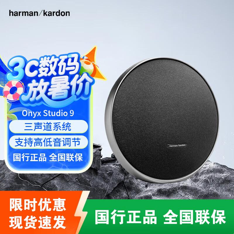 

Harman Kardon Onyx 9 Bluetooth Speaker