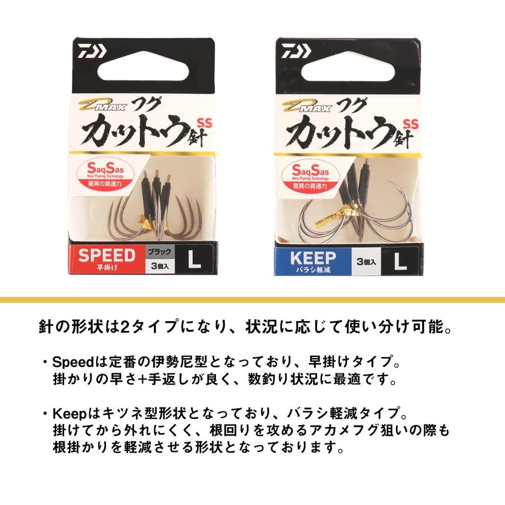 Daiwa D-MAX Pufferfish Cutting Hook SS Speed Black M