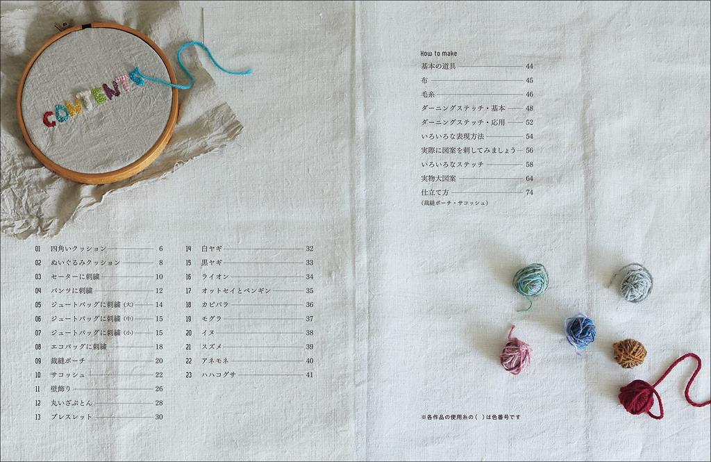 Books Large darning using and yarn embroidery extra-thick medium-weight