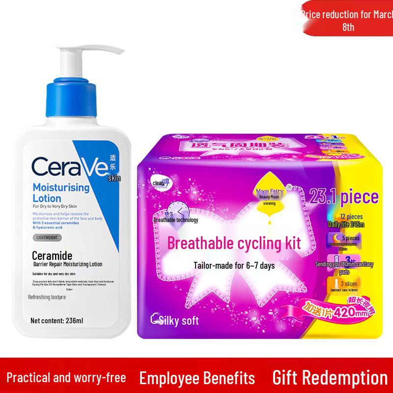 CeraVe Ceramide Barrier Repair Moisturizing Lotion