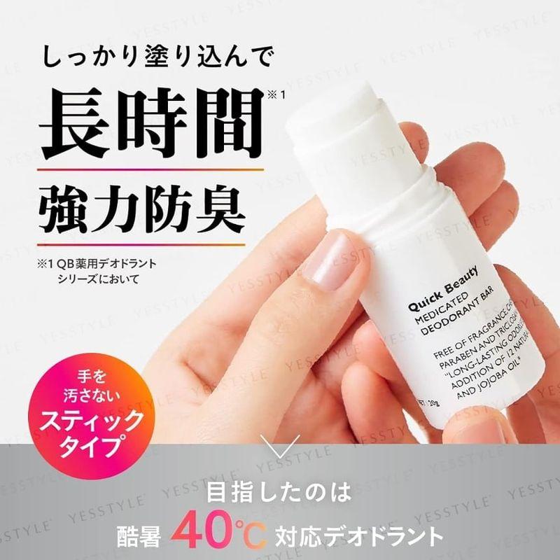 LIBERTA - QB Medicated Deodorant Bar Unscented