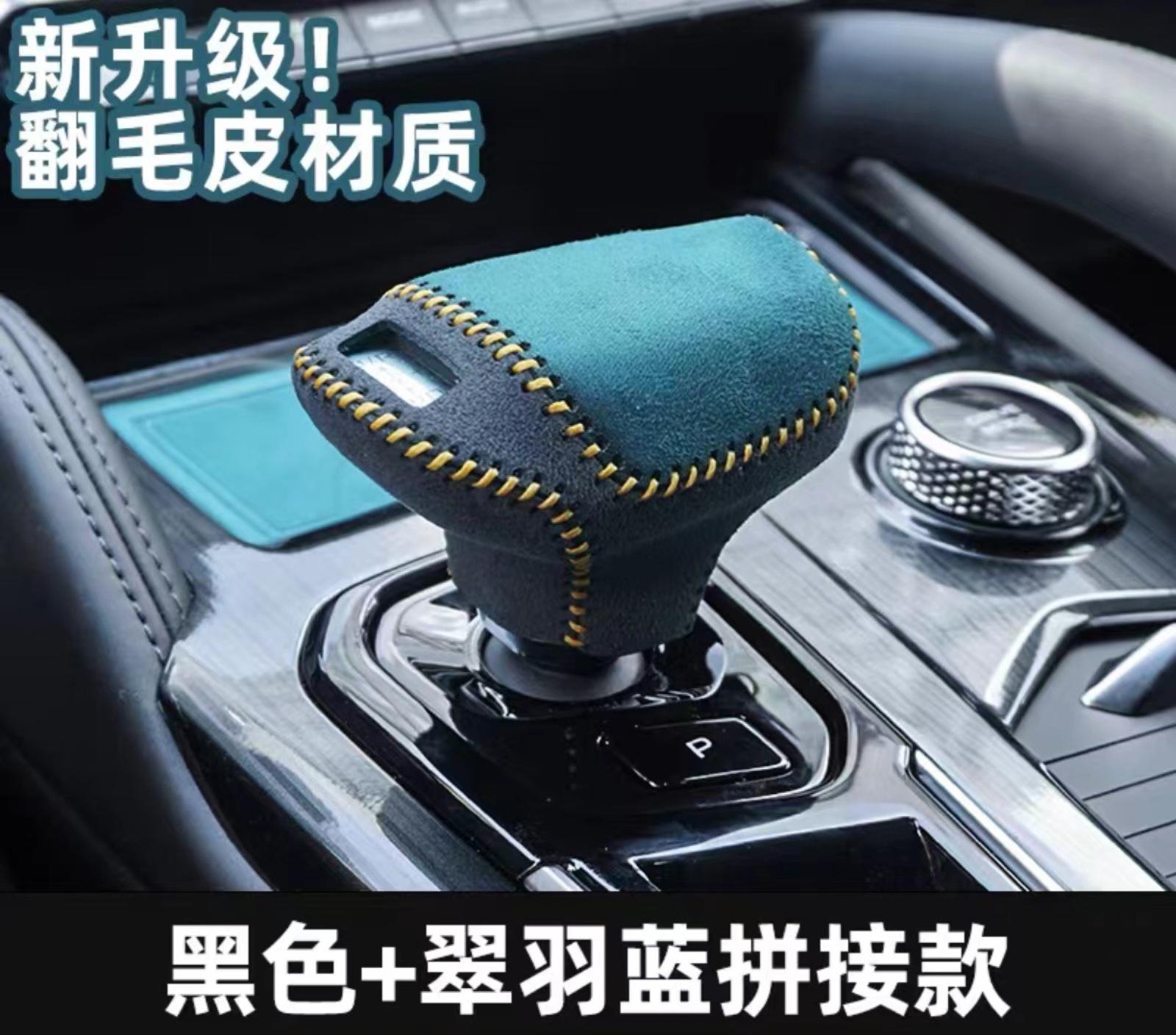 Geely Xingyue L Gear Cover, Gear , Modified Car Interior, Hand Sewn Gear Knob, Automotive Accessories