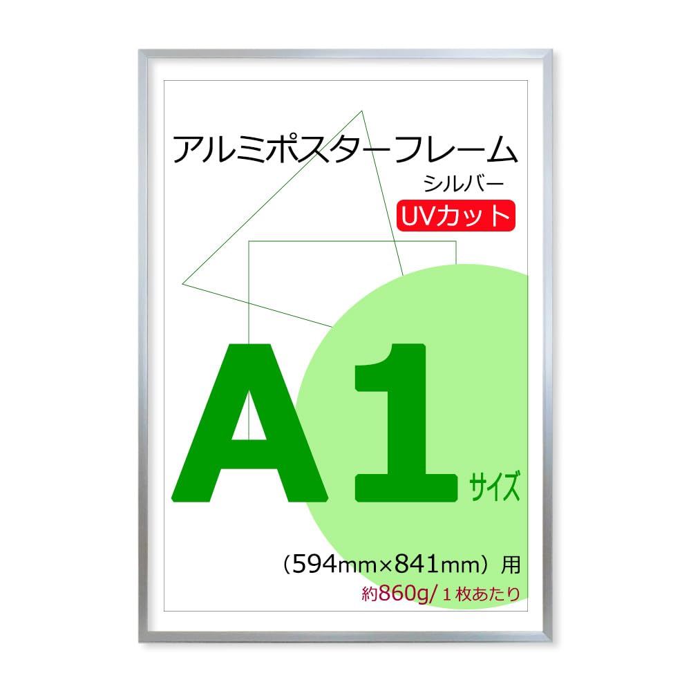 

Poster frame A1 made of PET board (594x841mm) aluminum, silver, UV-resistant