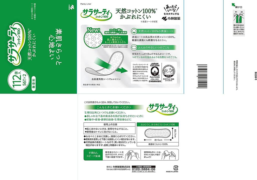 Sarasaati 100 Cotton Unscented Vaginal Sheets 224 Pieces Pieces x 2 Single Item (112 Pieces)