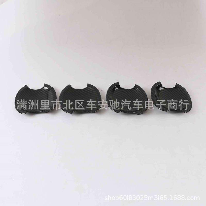 Suitable for FordC-MAX Mk2 11-19Model Handle Door Bowl Car Outer Handle Sticker Carbon Fiber Pattern Electroplating