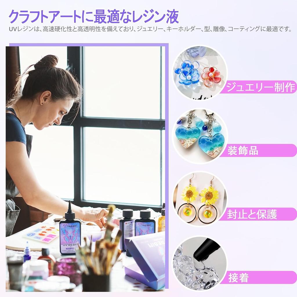 HeyClear UV Resin Liquid 300g Large Ultra Suitable for Beginners DIY Jewelry Handmade Cast Coating - Capacity, Transparent/High Hardness/No