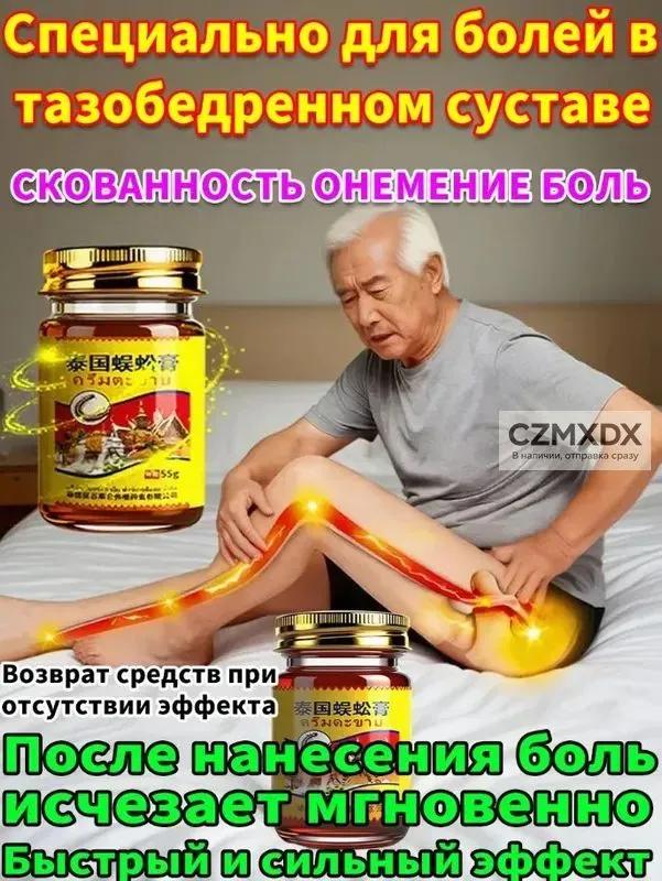 hip ointment 50 g