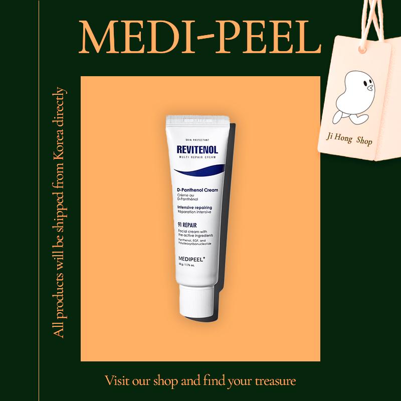 

Medipeel Revitenol Cream 2.0 50мл