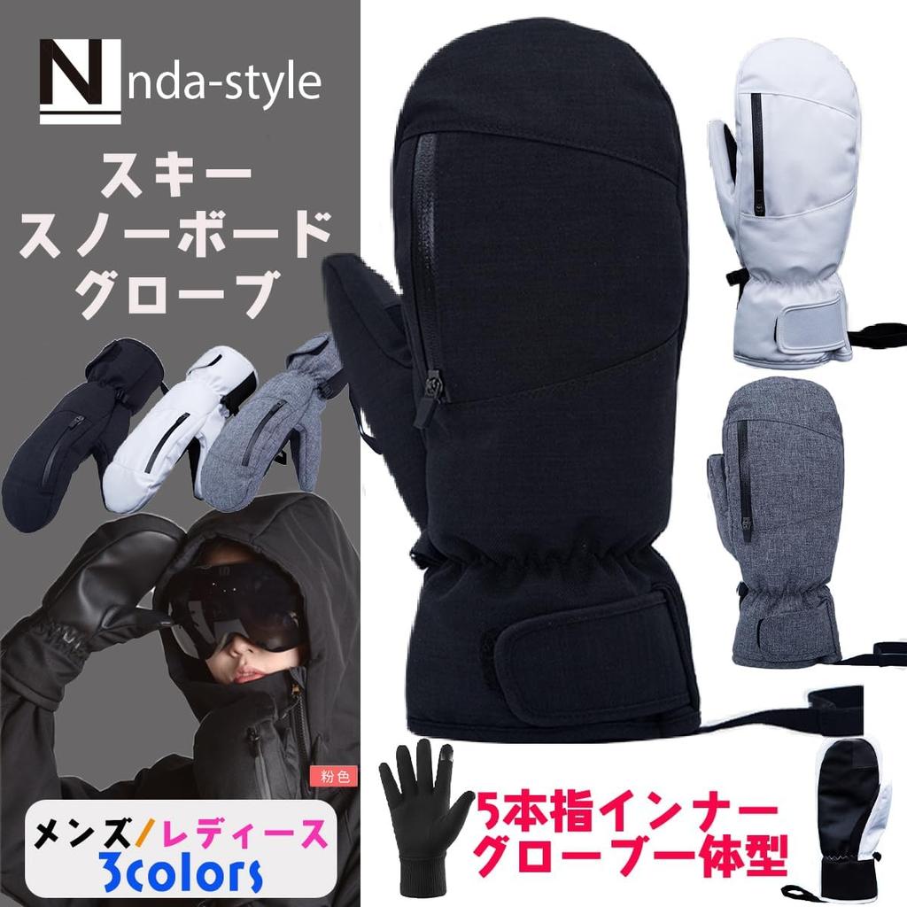 Snowboard Waterproof for Men and for and with Integrated Inner Gloves 2 [nda-style] Mittens, Women, Snowboarding, Skiing, Motorcycles, Winter,