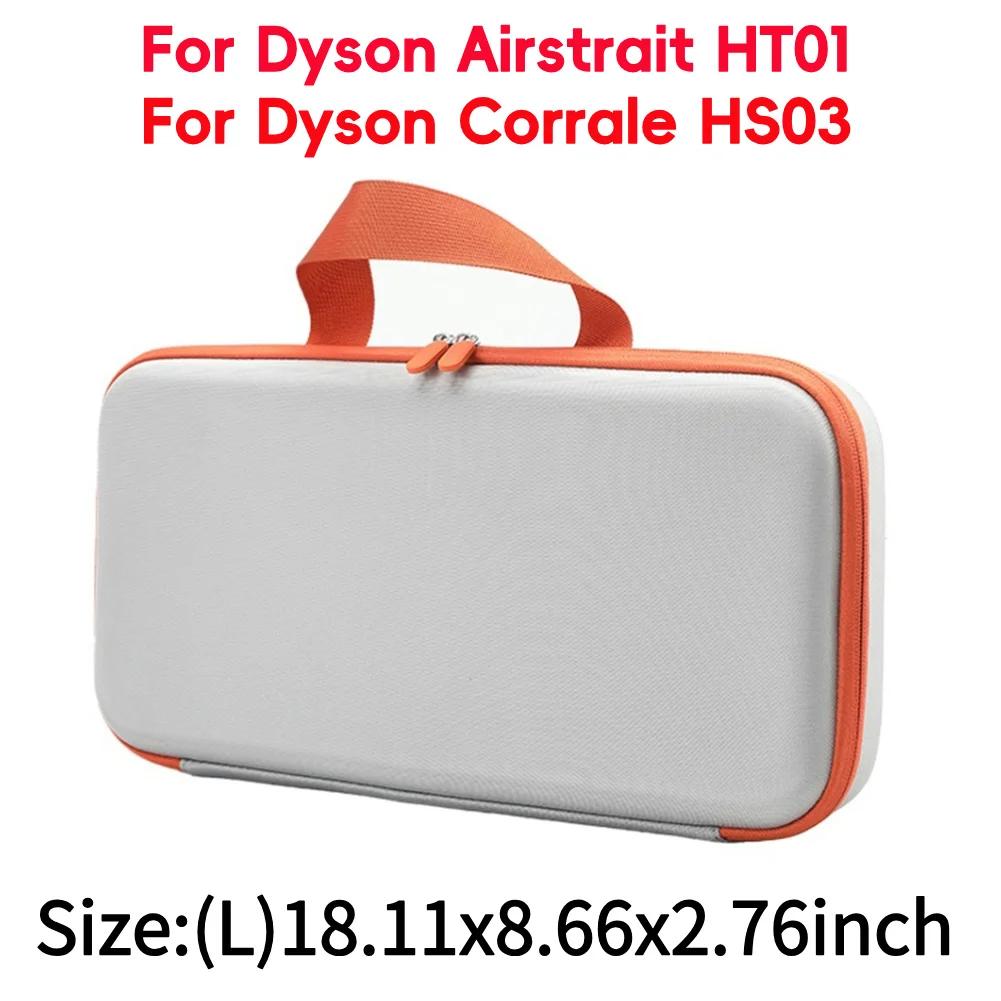 Travel Carrying Bag Shockproof Protective Case Waterproof Anti-scratch with Mesh Bag for Dyson Airstrait HT01 Hair Straightener