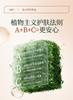 Botanism Ginseng Firming Water Milk Anti Aging Skincare Set Moisturizing and Moisturizing Combination