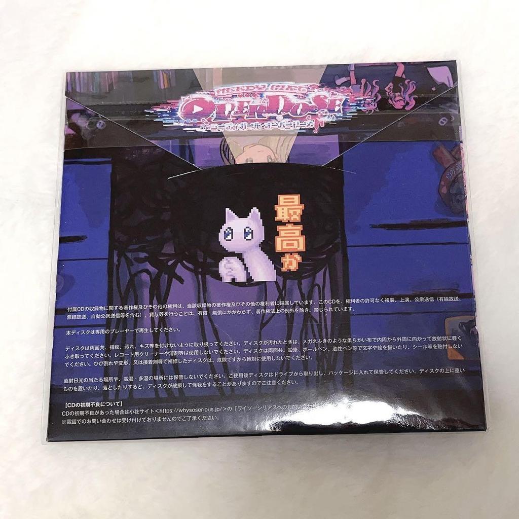 [USED] Needy Girl Overdose First Press Bonus Fan Art Book Soundtrack