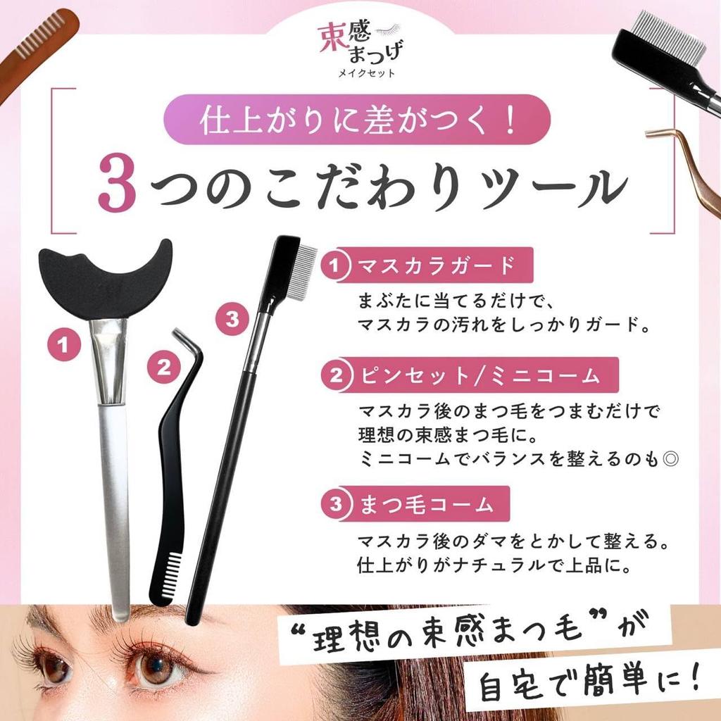 Eyelashes Set with Mascara Combing Eyelash and Eyebrow Silicone and Stainless Instruction Manual Included [RELATO] Volume-Length All-in-One Guard,