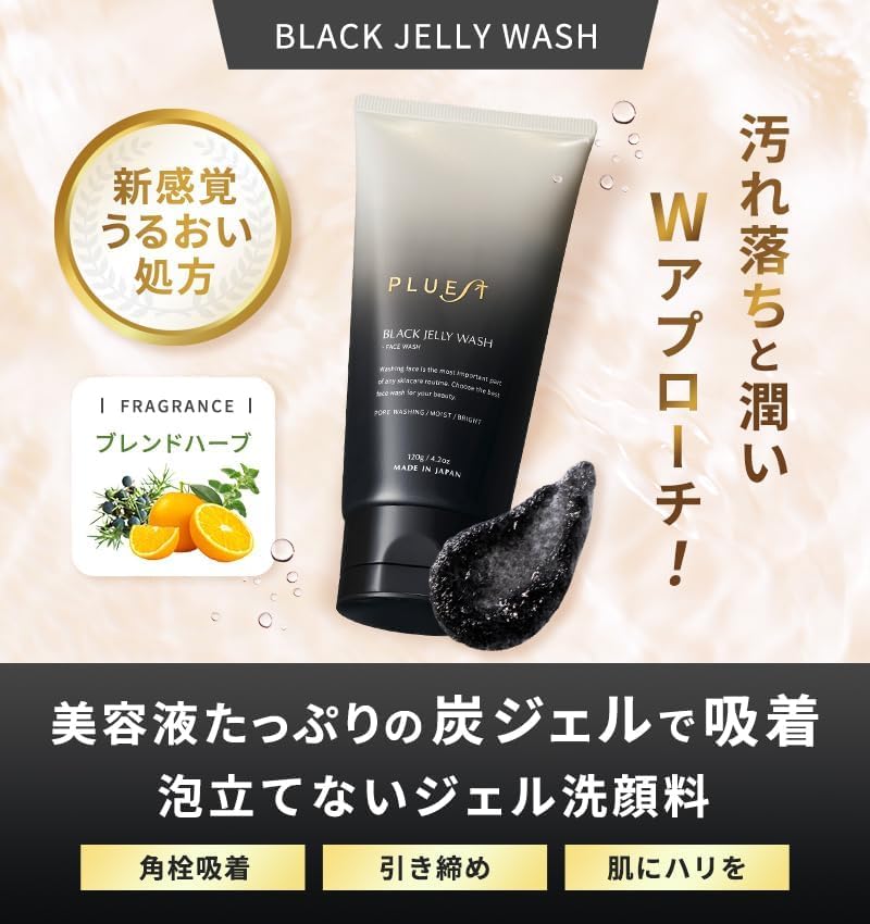 sold 8 million PLUEST Black Jelly Wash 120g facial cleansing facial cleansing facial cleansing facial morning facial charcoal facial charcoal facial