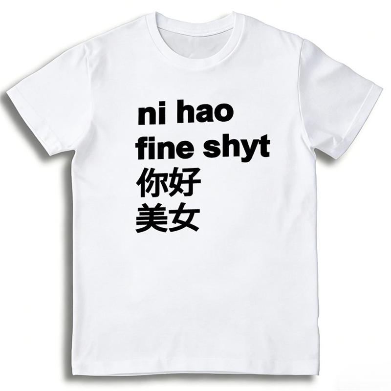 Lustige Ni Hao Fine Shyt Bedruckte T-Shirts Unisex Streetwear Harajuku Stil Kurzarm-T-Shirts Rundhalsausschnitt Lässige Vielseitige T-Shirts M