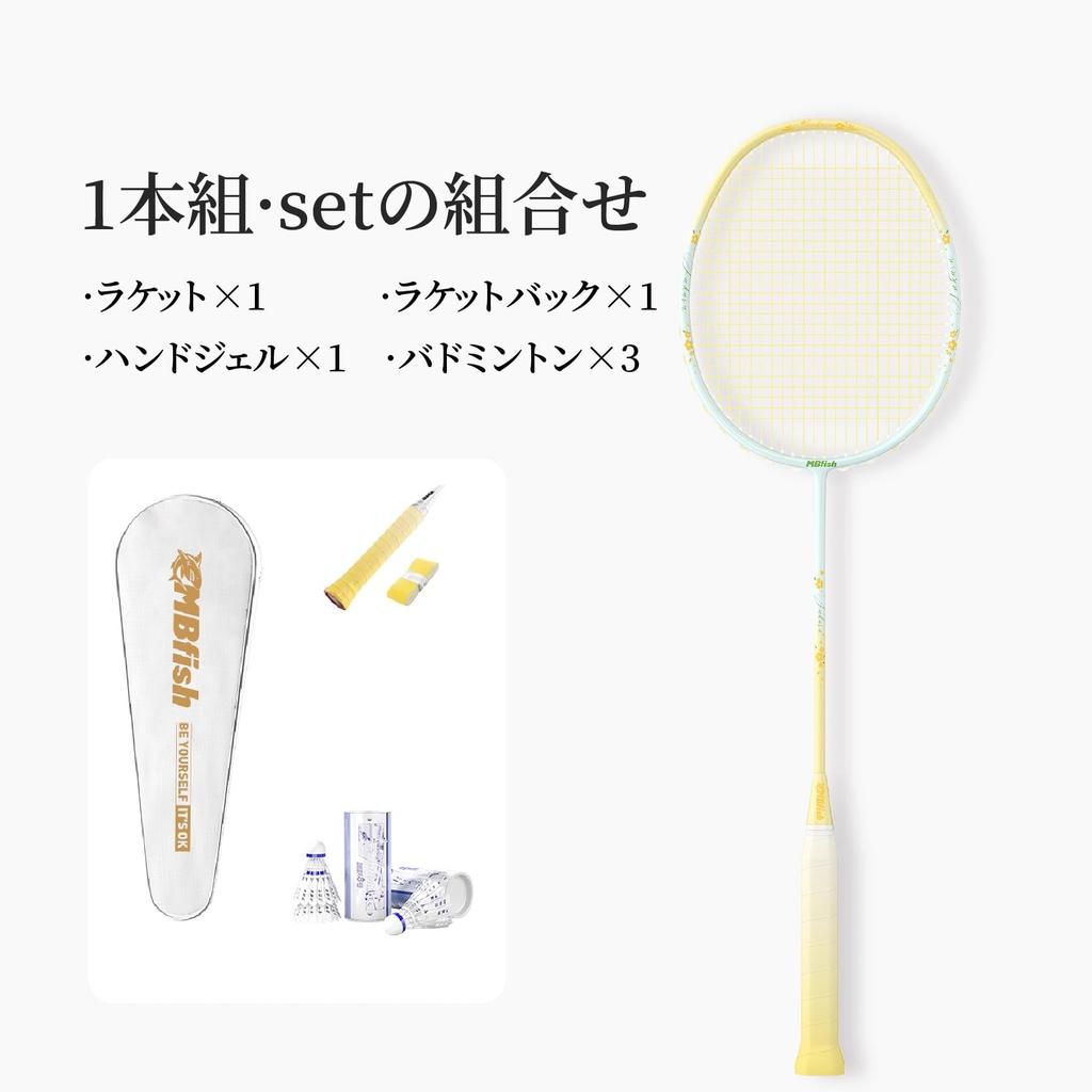 fiber badminton racket set with Perfect for Lightweight and highly Includes a hand and three Ultra-lightweight, all-carbon shuttlecocks. beginners.