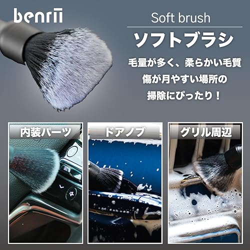 Benrii Car Wash Brush Detailing Brush 3-piece Set Soft Medium Hard Motorcycle Supplies Tire Cleaning Gap Cleaning