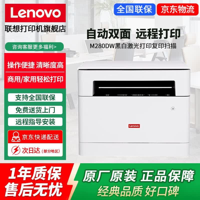 

Lenovo M280DW All-in-One Duplex Laser Printer CN plug (adapter included)