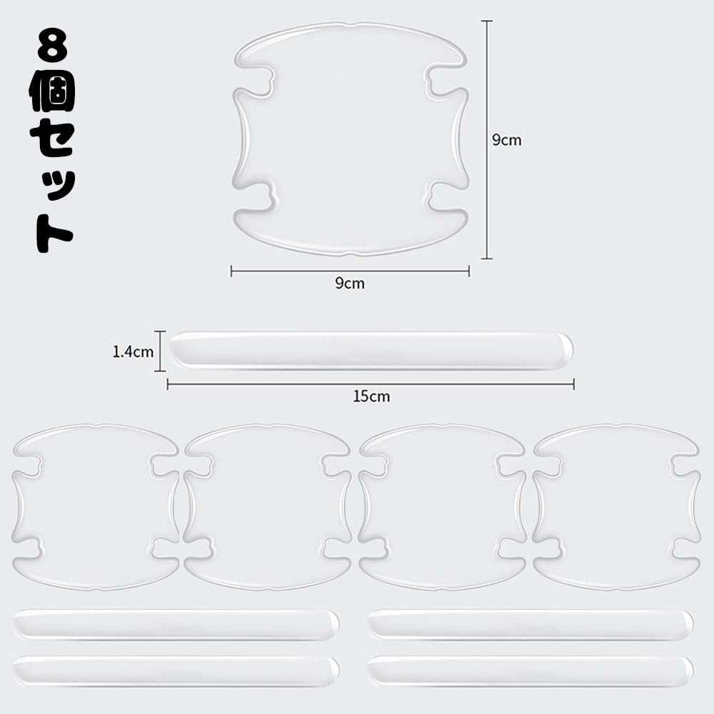 GLOWZEN Door Handle Protector, Car Door Guard, Set of 8, Dedicated Scratch Prevention, Anti-Slip,