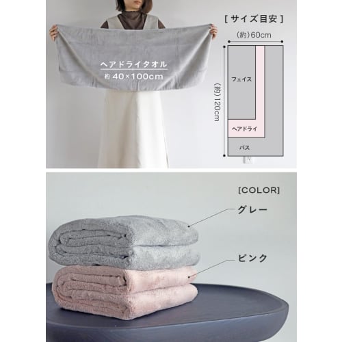 CB JAPAN Carari Hair Drying Towel, 5x Absorbent Microfiber, DAY, Gray, 2-Pack, Quick-Drying, Marshmallow-Soft Texture, Fluffy and Soft, 40 X 100 Cm