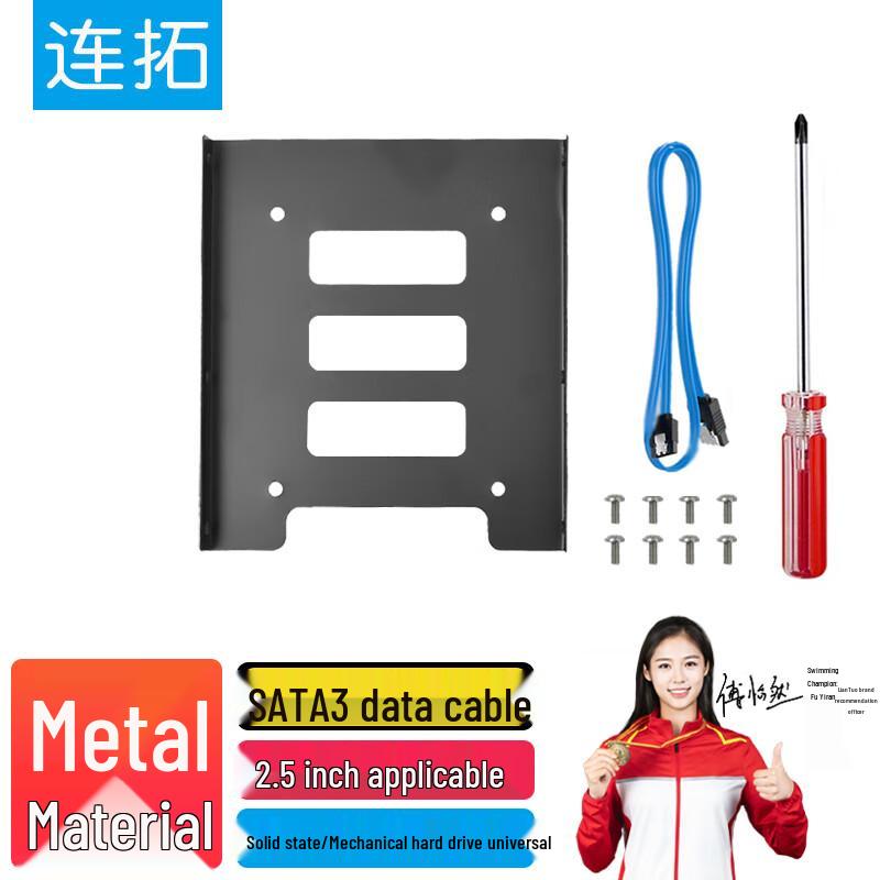 LianTuo 2.5-inch to 3.5-inch SSD/HDD Mounting Bracket Kit