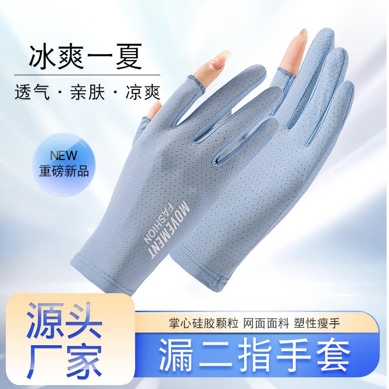 Sunscreen Gloves Driving In Thin Design Women's Outdoor Sunshade Sports Cycling Touch Screen Breathable Cool