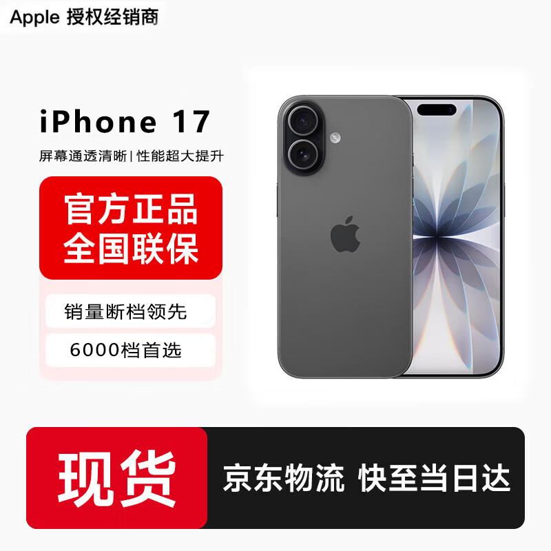 Apple iPhone 17 (CN Version)
