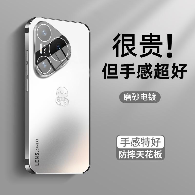 Applicable To Huawei Pura70 Mobile Phone Case with Lens Film, New Year of the Snake Pura70propro + Skin Grinding