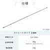 Iris Ohyama 2.8m Dividable Stainless Steel Clothes Drying Pole SU-280C
