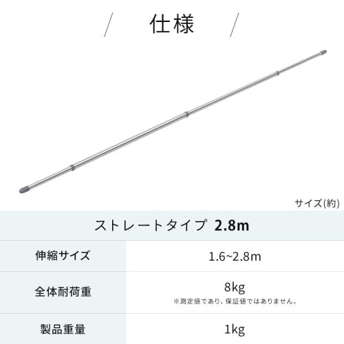 Iris Ohyama 2.8m Dividable Stainless Steel Clothes Drying Pole SU-280C