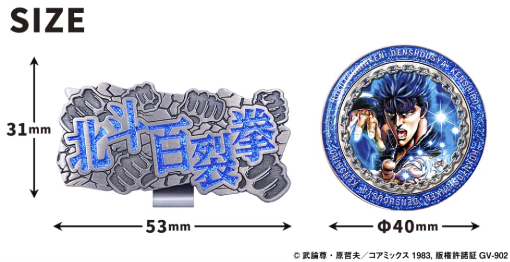Fist of the North Star Licensed Magnetic Golf Marker (Kenshiro (HTM001))