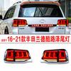 Smoked Black LED Taillight Assembly for Toyota Land Cruiser 16/20 Middle East Models
