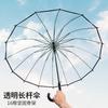 16-Rib Heavy-Duty Transparent Rain Umbrella Men Women Long Handle Windproof Auto-Open Close PVC Canopy