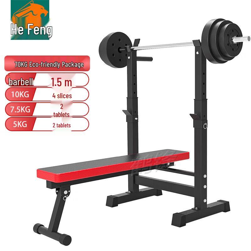 Hefeng Multifunctional Bench Press & Weightlifting Bed