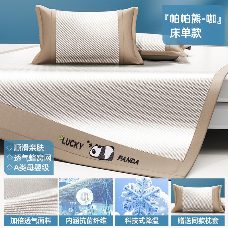 Cooling Ice Silk Rattan Mat 3-Piece Set Foldable Fitted Sheet 150/180x200cm Dorm Summer