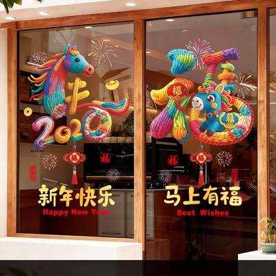 Static Electricity 2026 New Year Window Stickers Colorful Self Adhesive Horse Year Stickers Large Size Cartoon Horse