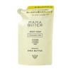 MAMA BUTTER - Body Soap Fragrance Free
