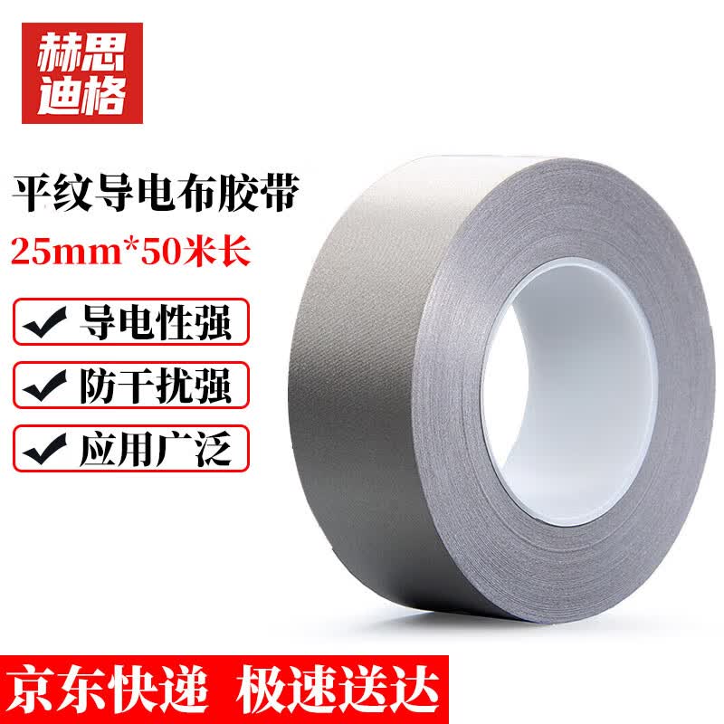 Hesdig Hskl-78 Silver Conductive Fabric Shielding Tape