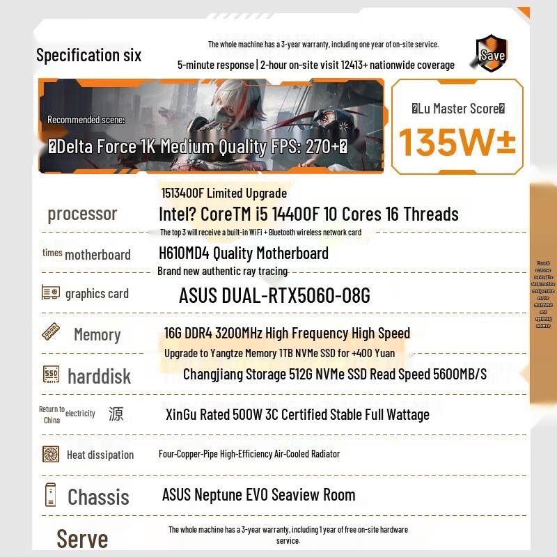 ASUS Gaming Desktop PC (Intel i5-14400F, RTX 5060, 16GB RAM) (CN version)
