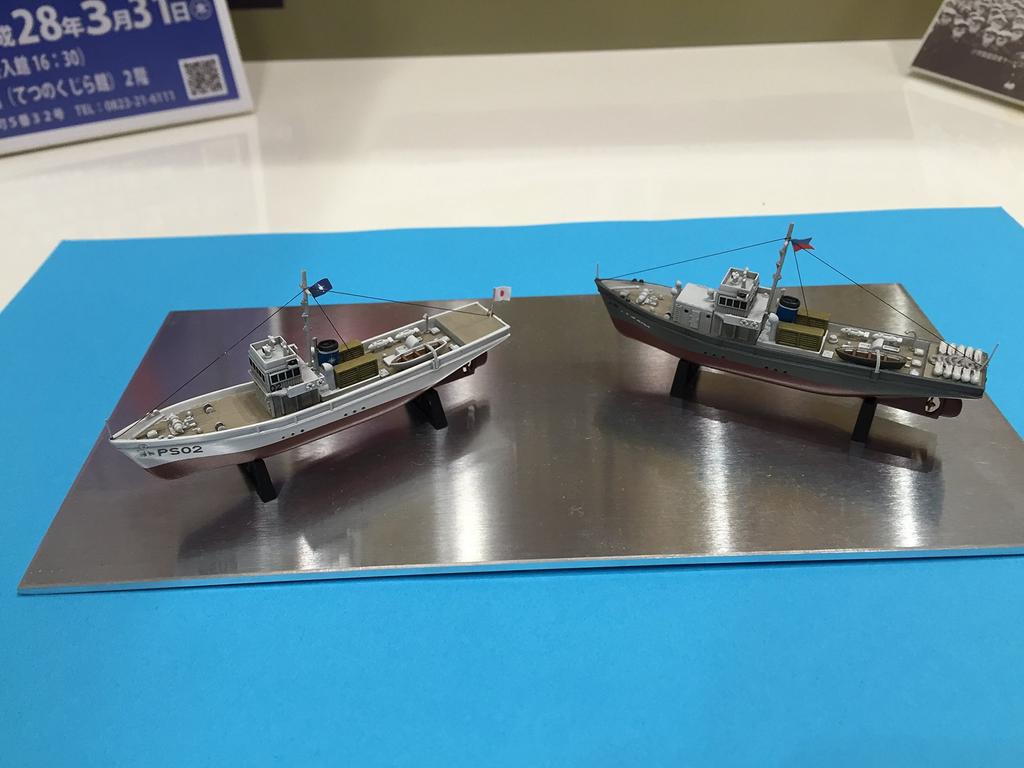 Foresight SEALs Models Special Minesweeping Squadron Destroyer 1950 Set of 2 Plastic Models SMP3502 1/350