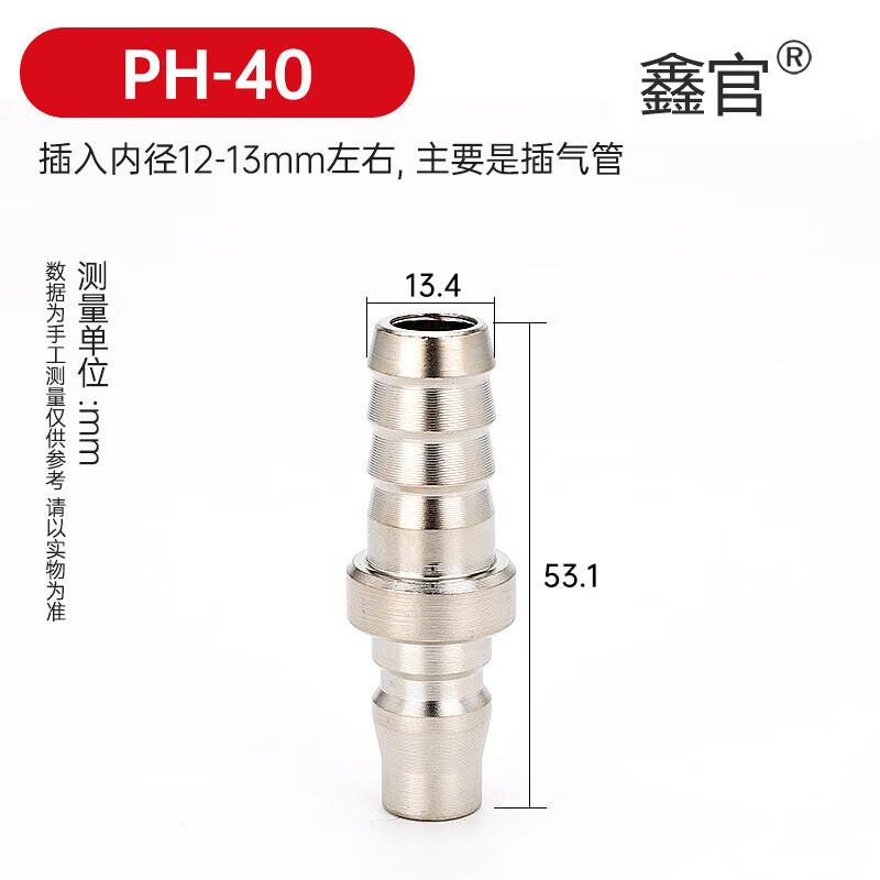 Xinguan C-Type Self-locking Pneumatic Quick Connector