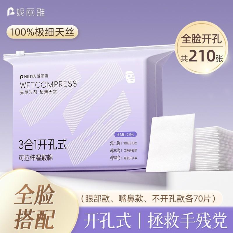Open-Hole Three-In-One Wet Compress Cotton Sheet Packed Independently, Tencel Wet Compress Cotton Sheet For Face Application, Stretchable Wet Compress