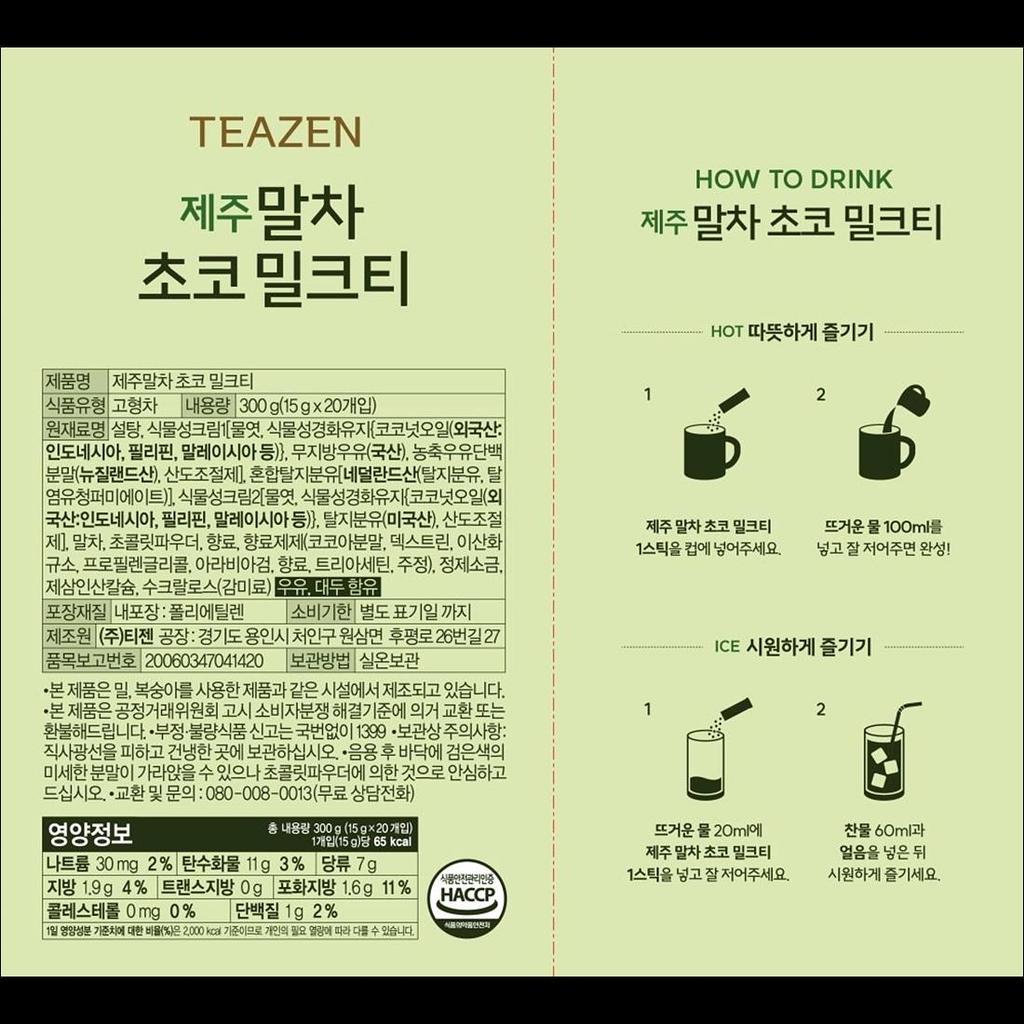 Teazen JEJU MATCHA CHOCO MILK TEA (15g X 20 PCS)