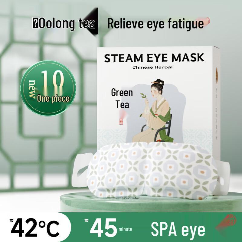 Weikang Sandalwood Steam Eye Mask