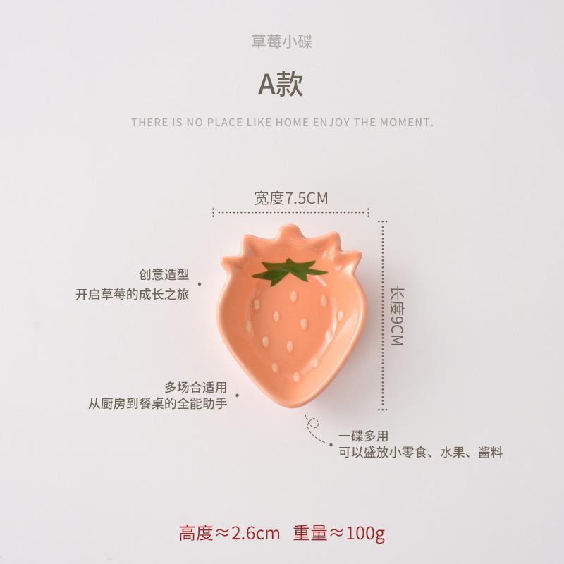 

Cute Strawberry Shaped Sauce Ceramic Dishes Seasoning Serving Dish Spice Snack Plates Fruit Sushi Bowl Kitchen Tableware розовый